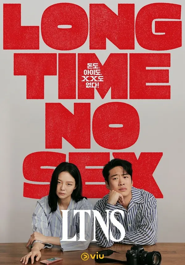 ดูซีรี่ย์เกาหลี LTNS | Long Time No Sex (2024) พากย์ไทย จบเรื่อง